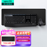 罗技（Logitech）MK345无线键鼠套装（类MK346P外型）办公无线键盘鼠标套装 电脑鼠标键盘人体工学 自带手托 全尺寸 MK345+大桌垫