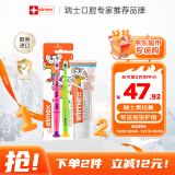 ELMEX儿童牙膏50ml+儿童牙刷2支套装