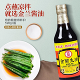 金兰台湾原装进口金兰纯酿造酱油纯大豆酱油厨房调味酱油大瓶 金兰生抽590ml