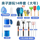 鲁修斯赶海工具套装儿童海边挖沙专用铲蛤蜊耙海蛎子螃蟹夹神器装备沙滩 亲子游玩14件套（大号）