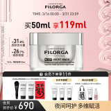 菲洛嘉（Filorga）水光睡眠面膜50ml免洗补水夜间保湿涂抹式护肤品 送女友礼物