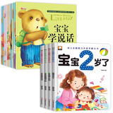 宝宝学说话绘本0到3岁语言表达启蒙儿童早教书籍 幼儿1一2-3岁读物一岁半益智图书三岁亲子阅读睡前故事书婴儿看图书籍 【全14册】宝宝学说话绘本+2岁早教书