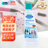 贝克曼博士（Dr.Beckmann）笔渍克星洗衣液 50ml 除垢去污圆珠笔 签字笔渍去除 德国进口