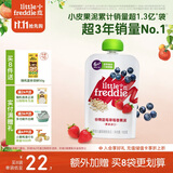 小皮（Little Freddie）蓝莓谷物草莓果泥 婴儿水果泥 欧洲进口宝宝辅食泥谷物泥100g*1袋