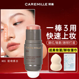 珂曼（CAREMILLE）双头腮红棒多用膏腮红泥修容哑光脸部修饰水光唇部打底女礼物 05珊瑚裸杏4g 单色