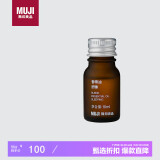 无印良品（MUJI）【芳香油】香精油/舒睡 10ml 卧室空气清新剂香薰机精油礼物女