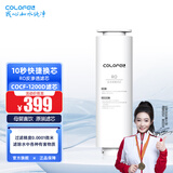 科罗菲水宝宝净水器CORO-1200D plus纯水机滤芯 RO滤芯 (CORO-1200D plus)