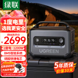 绿联（UGREEN）【磷酸铁锂】户外电源GS1200W大功率 1度电大容量停电应急备用电源220V快充移动储能 自驾露营电池