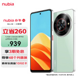 努比亚（nubia）小牛 12GB+256GB 黛青 一亿像素高清主摄 5000mAh大电池 5G拍照中兴手机