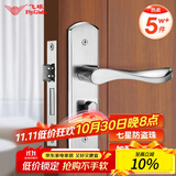 飞球( Fly.Globe) 不锈钢门锁室内卧室房门锁防盗锁具门把手 AH66