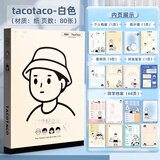 福吾至嘉同学录搞笑六年级高颜值女生小众不撞毕业纪念册搞怪个性薯片抽象 [Taco米白]80张