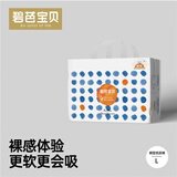 碧芭宝贝Beaba 盛夏光年0.2cm纤薄透气婴儿宝宝拉拉裤学步裤训练裤 L码32片（9-14kg）2包装