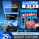 欧莱雅（LOREAL）男士洗面奶控油清痘深层清洁磨砂抗黑头角质氨基酸洁面乳男青少年 水能双效洁面100ml+水凝露3支