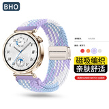 BHO【磁吸编织】适用华为手表表带GT7/GT6/GT5/pro/Watch6/5/4/pro/GT4/3表带buds2/非凡大师2男女款 磁吸·紫罗兰色 【41/42/43表盘-18mm接口通用】