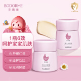 贝德美（bodcrme）蓝甘菊婴儿面霜35g 宝宝儿童多效霜 身体乳保湿露 滋润补水护肤