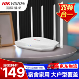 HIKVISION海康威视路由器双千兆WiFi无线5G双频宿舍家用穿墙王高速路由5天线信号增强一键加速多连不卡C12