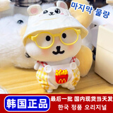 卡丘比【现货韩国正品】自嘲熊正版玩偶Nagano挂件女朋友礼物代购13cm 自嘲熊+黄镜+M薯条背带裤+渔夫帽