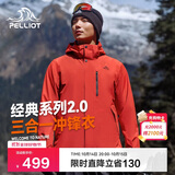 伯希和（Pelliot）【山野经典2.0】户外抓绒三合一冲锋衣男秋冬外套11340105霞红3X