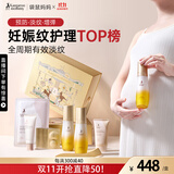 袋鼠妈妈准孕妇妊娠油双萃抚纹精华乳霜礼盒淡化身体纹路橄榄油护肤套装