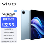 vivo  Pad3 8GB+128GB 春潮蓝 第三代骁龙8s 12.1英寸 2.8K护眼原色屏10000mAh大电池vivopad3平板电脑