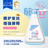 施巴儿童洗发水初生婴儿宝宝中大童清洁洗护用品无泪养护无硅德国进口 500ml