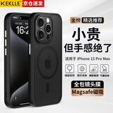 KEKLLE【肤感磁吸】适用iPhone15promax手机壳苹果15promax保护套无线充电磨砂防摔全包保护套 午夜黑