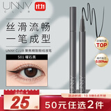 悠宜（unny club）聚焦精细眼线液笔 S01黑色 极细持久防水防汗不晕染自然显色