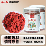 吟山红正宗宁夏大颗粒红枸杞子头茬枸泡水泡茶杞礼盒礼品 宁夏特级枸杞 250g*2罐