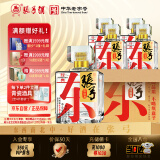 张弓超值经典 浓香型白酒 52度 500ml*4瓶 整箱装  