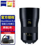 Zeiss蔡司（ZEISS）德国蔡司人像定焦T*镀膜防反射涂层手动对焦全画幅佳EF口尼F卡口单反镜头 Otus 100mm f1.4(100/1.4) ZF2 尼康口（含遮光罩）