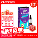 澳洲Rhinocort雷诺考特小犀牛过敏性鼻炎喷雾剂抗过敏花粉症打喷嚏 32μg/喷 120喷/盒