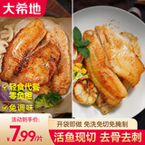 大希地黑椒罗非鱼排鱼柳煎油炸小吃早餐无骨无刺轻食罗非鱼生鲜预制菜 蒜香10片+黑椒10片 100g *20