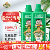 德沃多肥料富贵竹植物营养液500ml*2园艺绿植盆栽养花肥料观音竹水培叶面肥