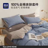 海澜之家（HLA） A类全棉四件套100%新疆长绒棉亲肤裸睡家用宿舍双人加大被套床单 宝石蓝+浅灰 四件套/被套200*230 床单款 230*250