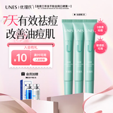 优理氏祛痘膏20g三支学生青春痘凝胶去闭口粉刺水杨酸收缩毛孔修红祛印