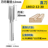 川木刃刀公制直刀木工刀具铣刀修边机刀头小锣机开料刀开槽刀1801 1/4*12