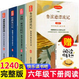 鲁滨逊漂流记六年级下册阅读的课外书4册快乐读书吧小学生爱丽丝漫游仙境尼尔斯骑鹅旅行汤姆索亚历险记