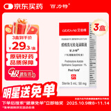 【原研进口】百力特（PRED FORTE） 醋酸泼尼松龙滴眼液 5ml:50mg/盒 3盒装