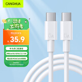 CangHua 适用华为笔记本电脑充电线6A快充双头Type-c数据线65/90W适MateBookD14/16/13/XPro充电器线1.8米