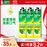 好来(原黑人)经典双重薄荷牙膏持久清新口气固齿去渍含氟3支675g