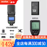 神牛（Godox） V860二代v860三代单反闪光灯微单热靴机顶灯高速引闪锂电离机TTL自动测光补光灯 V860三代+Xpro+备用电池 佳能版