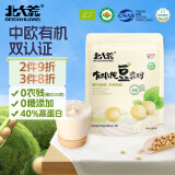 北大荒有机纯豆浆粉200g（20g*10） 0添加糖高蛋白非转基因冲饮谷物早餐