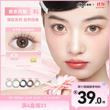 晶硕香水系列三明治美瞳 彩色隐形眼镜月抛3片装 茉莉黑 525度