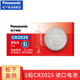 松下（Panasonic） 纽扣电池CR2025电子3V汽车遥控器电子秤仪表手表扣式 进口 1粒 CR2025 一粒