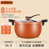 康佳（KONKA）炖汤锅微压料理锅压力锅家用大容量不粘锅煲汤锅多功能煮锅磁炉锅 橙色 26cm 8L