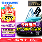 量美（QUANTMAY）量美汽车贴膜全车贴膜太阳膜隐私玻璃防爆防晒膜隔热膜前挡车窗膜 磁控自然色-【L1单独前挡】