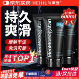 黑魂人体润滑液润滑油剂免洗可舔夫妻房事男用后庭情趣用品【3支装】