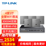 TP-LINK普联【上门安装】全屋wifi6覆盖无线ap面板千兆套装AX3000Mac家庭组网Poe路由器全屋路由器 【wifi6】9口大功率主机+5台面板（深空银）