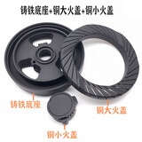 适用美的燃气灶配件Q360B Q125B MQ7216-G/QM4503/535B火盖分火器 铸铁底座+大火盖+小火盖