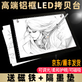 漫小匠 A2拷贝台LED临摹台A3透光绘画画板动漫画工具箱发光透写国画水彩工笔A4书法神器拓图板A1 调光A3 配磁铁+隔墨垫